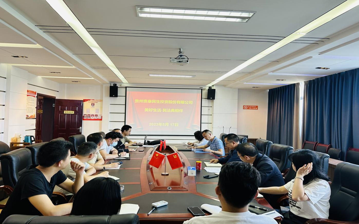 州K8凯发集团集团：学习贯彻习近平法治头脑 宣传普及“民法典”让生涯更优美_黔东南州K8凯发集团集团
