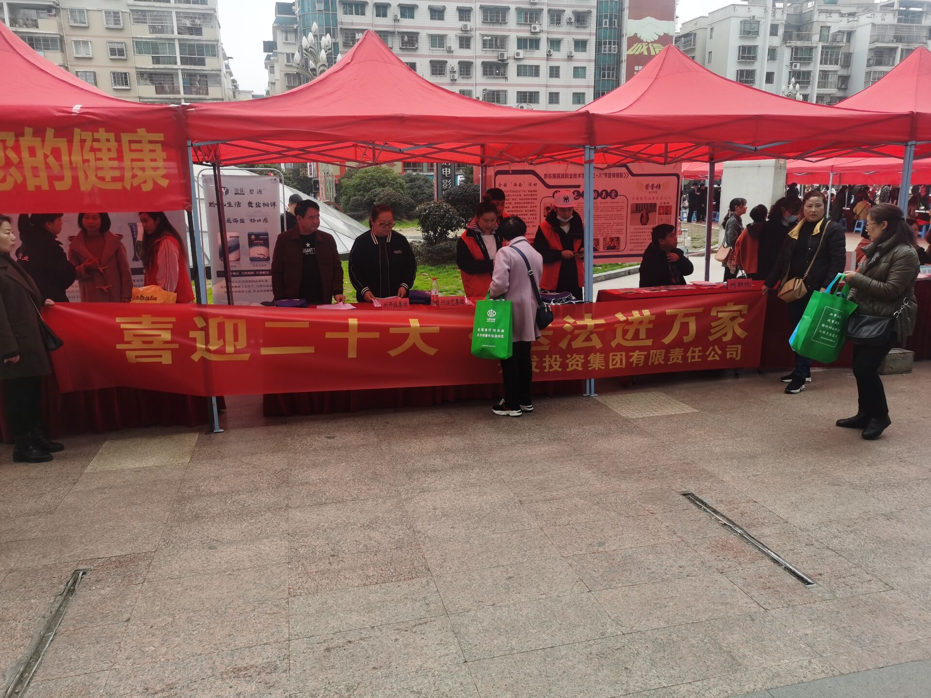 K8凯发集团集团工会开展“三八”活动_黔东南州K8凯发集团集团
